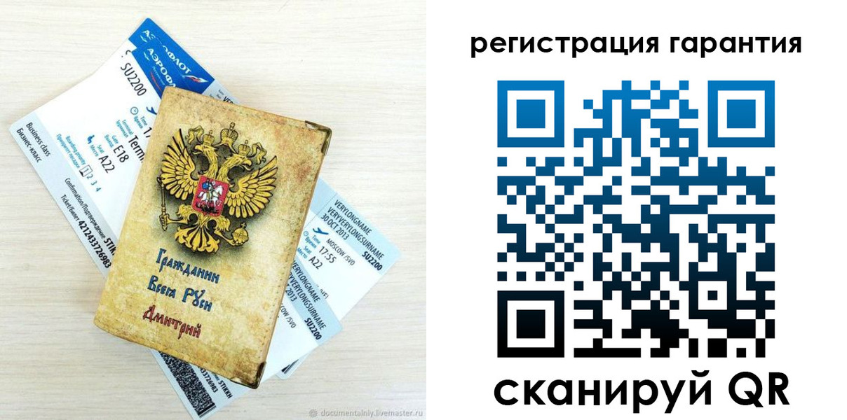 прописка в Белой Калитве