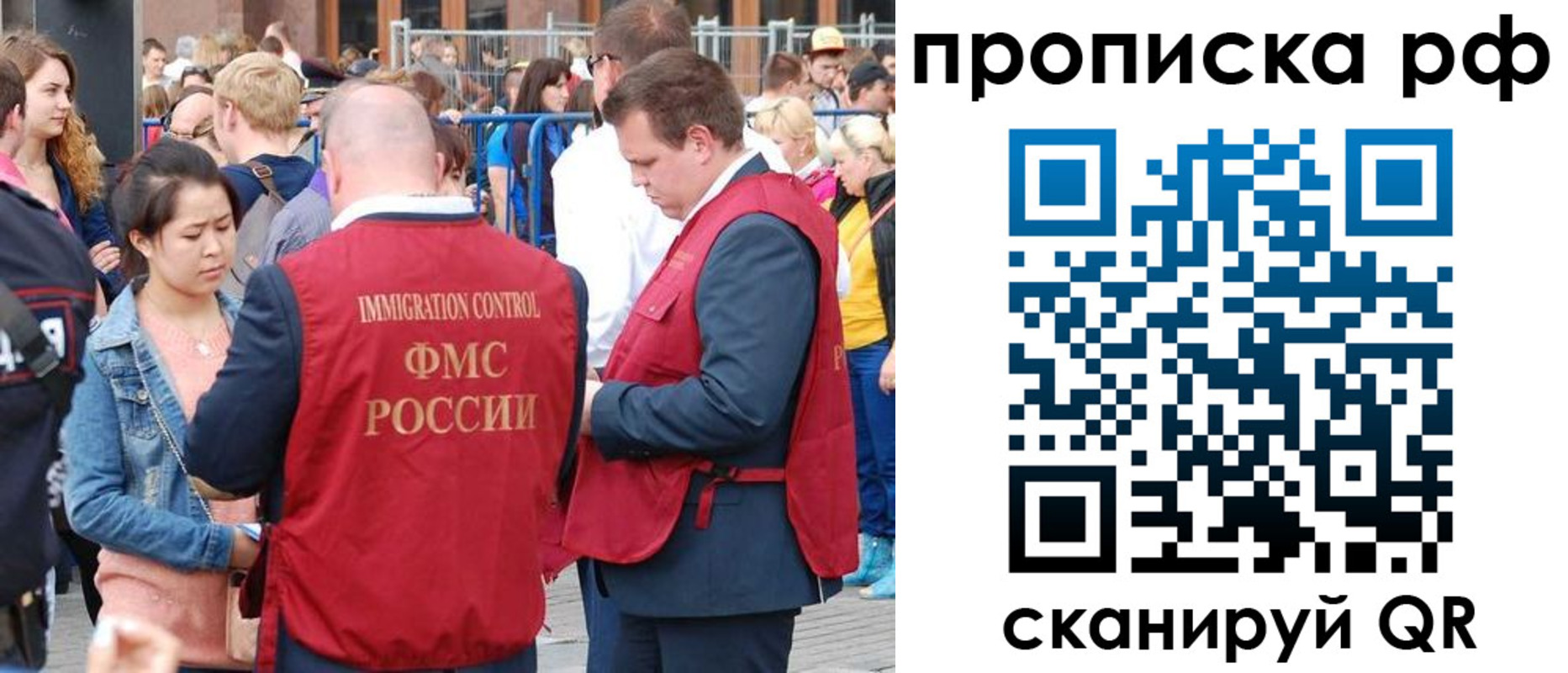 прописка 2025 в Белой Калитве