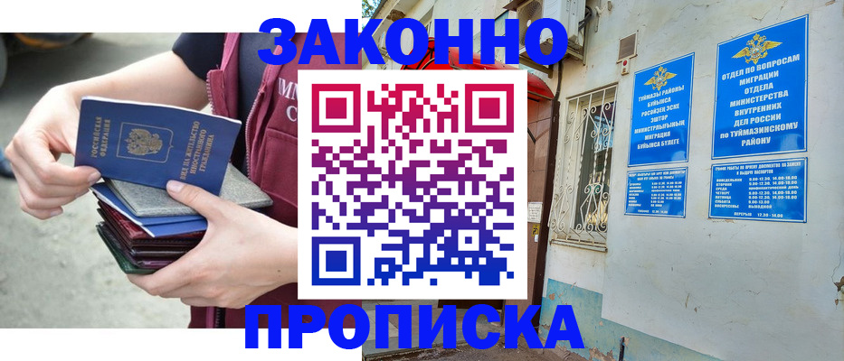 временная регистрация купить в Белой Калитве