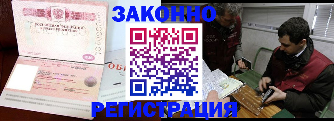 временная регистрация адрес в Белой Калитве