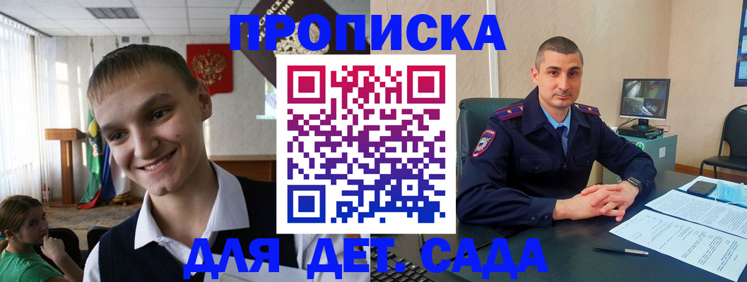 временная регистрация законно в Белой Калитве