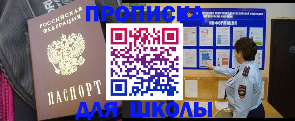 прописка для кредита в Белой Калитве