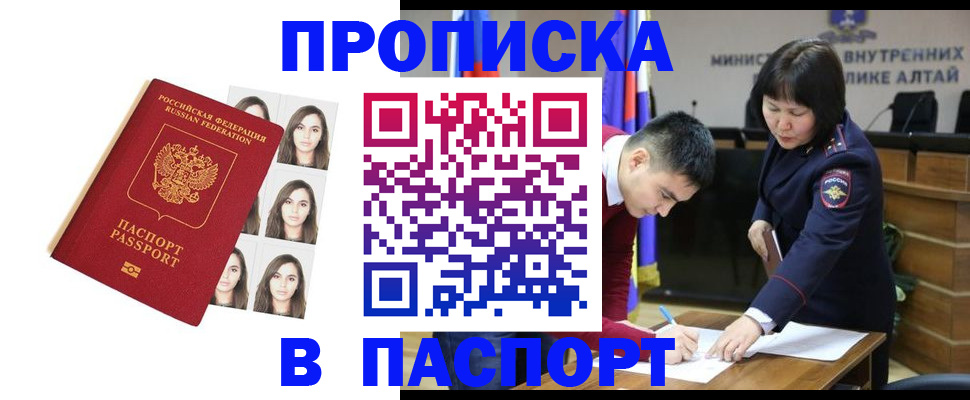 где прописаться в Белой Калитве