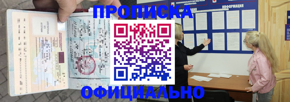 временная регистрация поиск в Белой Калитве