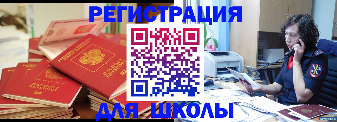 прописка регистрация в Белой Калитве