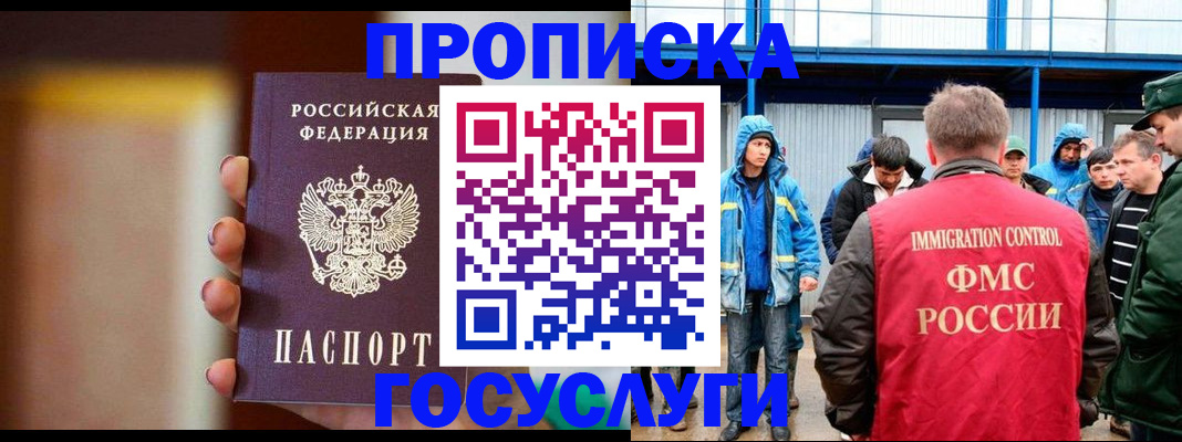 прописка от собственника в Белой Калитве